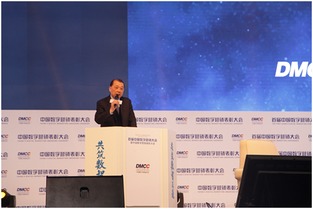 數(shù)字浪潮下的品牌領(lǐng)航者 中國(guó)數(shù)字營(yíng)銷大會(huì)聚焦創(chuàng)新與成就